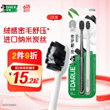 DARLIE好来(原黑人)密护龈·炭软毛牙刷 进口炭丝抗菌 清洁护龈 2支装