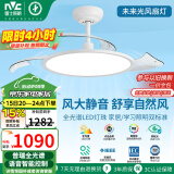 雷士（NVC）LED照明风扇灯吊扇灯卧室语音智控全光谱普瑞灯珠1级能效未来光