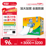 可靠（COCO）吸收宝成人护理垫2XL60片（尺寸80*90cm）大号老人隔尿垫产褥垫