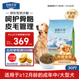 伯纳天纯中大型犬全价成年犬粮金毛宠物主粮羊肉蔓越莓15kg/30斤