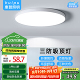 惠普精工三防吸顶灯led超薄简约阳台卧室厨卫过道灯具37CM三色