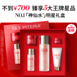 SK-II神仙水75ml精华液sk2水乳化妆品全套护肤品套装礼盒skii生日礼物