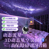 万火动态流星星空投影灯投影仪满天星卧室氛围灯夜灯儿童生日礼物女孩