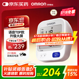 欧姆龙（OMRON）【行业热销】电子血压计血压仪老人家用血压测量医用高精准U726J