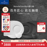 德国唯宝（Villeroy&Boch）匠心岩系列 进口餐具 碗 西餐盘 岩石纹理创意餐具套装 乔迁礼物 4人食 黑白 PLUS 18头