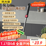 炊大皇 硅胶锅铲不粘锅炒锅煎锅平底锅专用炒菜铲子 耐高温握感舒适