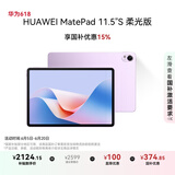 HUAWEI MatePad 11.5