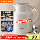 苏泊尔（SUPOR）墩墩大容量电水壶热水壶 2L大容量全钢无缝电热水壶 304不锈钢烧水壶 SW-20T06A