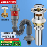 莱尔诗丹面盆下水器套装洗脸盆下水管落水弹跳去水器LD322+LD336