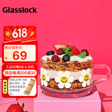 Glasslock&wigglewiggle联名款玻璃杯家用大容量高颜值早餐燕麦杯子450ml
