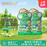 润本植物精油香圈儿童精油手环30条×2卡通手链长效-恐龙王国款