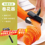 拜杰不锈钢沙拉卷花器多功能螺旋漏斗切花器胡萝卜黄瓜果蔬刨花刀厨房