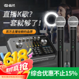 森然（Seeknature） 声卡 播吧 直播设备 声卡套装 手机直播 无线话筒 K歌直播网课 森然ST60pro声卡+U202无线话筒【双麦】 *