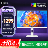 HKC 27英寸2K高刷180Hz电竞台式显示器FastIPS面板1ms响应HDR400旋转升降电脑PS5游戏白色屏幕TG271Q