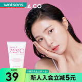 芭妮兰（banilaco） 屈臣氏韩国致柔洁面霜洗面奶120ml清洁不紧绷 *1