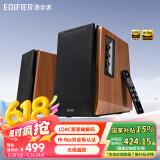 漫步者（EDIFIER）R1700BT+ 蓝牙音箱 木质有源蓝牙 音箱 2.0声道重低音 台式电脑桌面音响 电脑音箱 HI-Res双金标认证