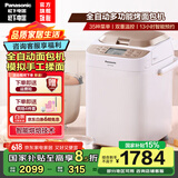 松下面包机家用全自动小型 面包蛋糕一体机早餐机2024新款PD051 【变频智能2-4人】SD-PT1001