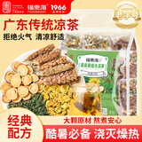 福东海夏桑菊凉茶250克（10副）夏枯草桑叶菊花茶 广东凉茶三伏天解暑