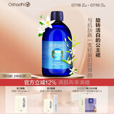 Oshadhi德国O家橙花纯露花水爽肤水保湿水化妆水湿敷水礼物 效期26.3 橙花纯露500ml