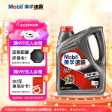 美孚（Mobil）速霸1000 合成汽机油 5W-30 SN PLUS 4L 汽车保养