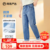 网易严选舒弹大师牛仔裤男式基础直筒牛仔裤亲肤弹力舒适透气黑色裤子 A款-休闲舒弹款-牛仔浅蓝 36 (2XL)