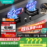 华帝（VATTI）国家补贴官方小尺寸燃气灶嵌入式天然气双灶5.2kW猛火煤气炉灶台灶具i10072B【天然气产品】