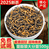 匠界茶叶金骏眉红茶新茶正宗蜜香型黄芽金骏眉袋装500g源头直发