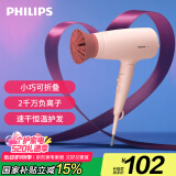 飞利浦（PHILIPS）电吹风机 3系小花筒 大功率速干负离子恒温护发 樱花粉 可折叠家用 520礼物 【国家补贴】
