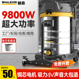 鲸森 WHALEXIN工业用吸尘器大功率干湿两用家用大吸力酒店工厂车间酒店装修开荒大型强力桶式吸水吸尘机 【工业自抖尘】70L-超频双电机7800W