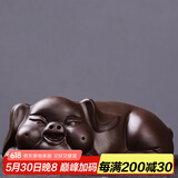 瓷牌茗 创意紫砂茶宠摆件可养生肖小猪茶盘茶台茶玩茶具茶道茶艺配件 紫泥（福气）幸福小猪茶宠