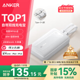 ANKER zolo安克【全球首发】MFI认证旅行充电宝自带双线20000毫安mAh大容量30W快充可上飞机安卓苹果 白