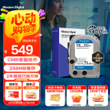 西部数据（WD）台式机硬盘 WD Blue 西数蓝盘 4TB 5400转 256MB SATA 3.5英寸CMR垂直技术DIY电脑存储机械硬盘