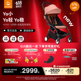 StokkeYOYO3 6+ 全能型婴儿推车可折叠遛娃神器轻便婴儿车可坐可躺 yoyo3 6+桃色 白色车架