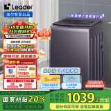 统帅（Leader）海尔智家出品 波轮洗衣机全自动 12公斤懒人洗衣机 以旧换新 国家补贴 直驱大容量XQBL120-BZ636
