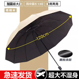栀臻 雨伞 太阳伞黑胶防晒防紫外线 大号折叠男女士晴雨两用遮阳伞 加大号雨伞-米色约120cm