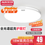 奥克斯2024新款全光谱护眼吸顶灯led卧室客厅灯三防灯卫生间厨房阳台灯 18W 1.0护眼灯【铁底盘】23cm白光