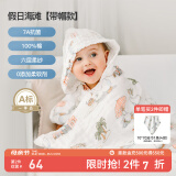 嫚熙（EMXEE）婴儿浴巾儿童宝宝纱布浴巾新生儿斗篷浴袍洗澡包巾 105cm 假日海滩【斗篷款 0添加】