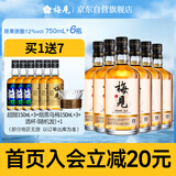 梅见原果原酿青梅酒 750ml*6瓶 12度微醺果酒 送礼 新老包装随机发