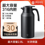 丽贝德家用保温壶316不锈钢热水瓶大容量暖水瓶壶保温瓶 2800ML 黑色