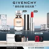 纪梵希（Givenchy）小羊皮306番茄口红+心无禁忌淡香水35ml礼盒 生日礼物女生 化妆品