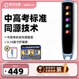 阿尔法蛋词典笔X20 英语点读笔翻译笔 小学初高中电子词典单词笔扫描笔便携式学习机
