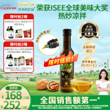 爷爷的农场核桃油食用油250ml 法国进口热炒油凉拌全家可用 赠婴儿辅食食谱