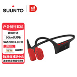 SUUNTO颂拓Wing 【骑行稳固抗风噪】专业运动骨传导蓝牙耳机户外跑步无线挂脖开放式不入耳长续航 熔岩红