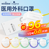 海氏海诺艾暖夏季轻薄医用外科口罩20只清凉防晒一次性成人口罩独立包装
