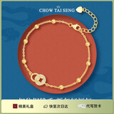 周大生（CHOW TAI SENG）双环铜钱银手链转运女生国潮送礼物