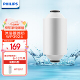 飞利浦（PHILIPS） 净水器家用 冷热水沐浴过滤器 婴儿沐浴护肤 淋浴热水过滤器水龙头喷头 WP3924 沐浴器滤芯