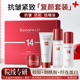 BEAUTY NOTESDNA钠胶原护肤品套装四件水乳精华液抗皱淡纹520情人节送老婆礼物