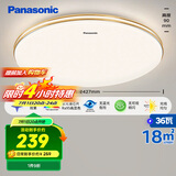 松下（Panasonic）吸顶灯卧室餐厅灯RA95高显色3段调色36瓦圆形HHXN4037L