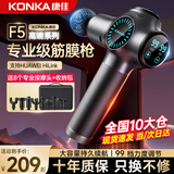 康佳（KONKA）筋膜枪深层肌肉按摩器颈膜按摩棒全身颈部腰部肩部健身运动按摩神器送父母男友生日礼物 【豪华生态款】液晶双屏+99档调节+APP蓝牙+银 镇店推荐款