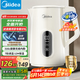 美的（Midea）烧水壶热水壶电热水壶母婴级316L不锈钢 0涂层保温水壶7段调温LED数显屏 1.7升17X304-PRO